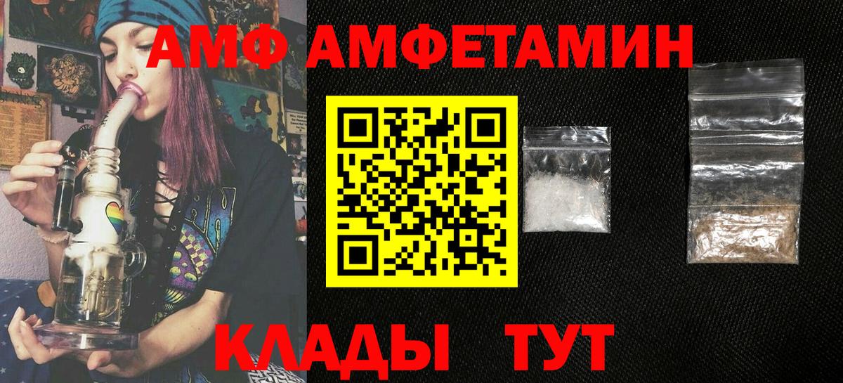 АМФ 97% Чапаевск