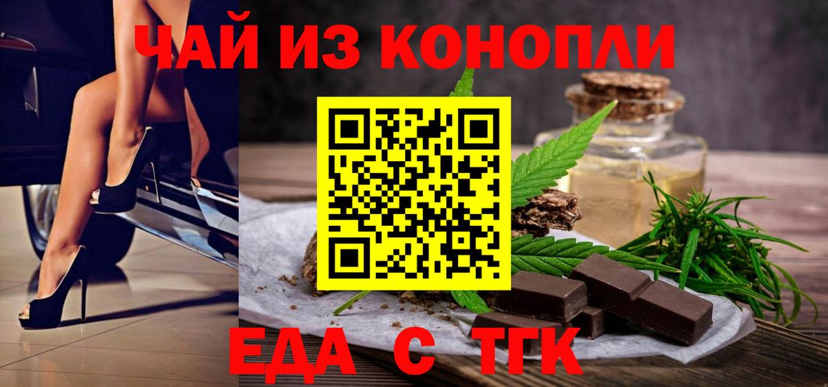 Чапаевск  Cannafood марихуана  Вход с VPN 