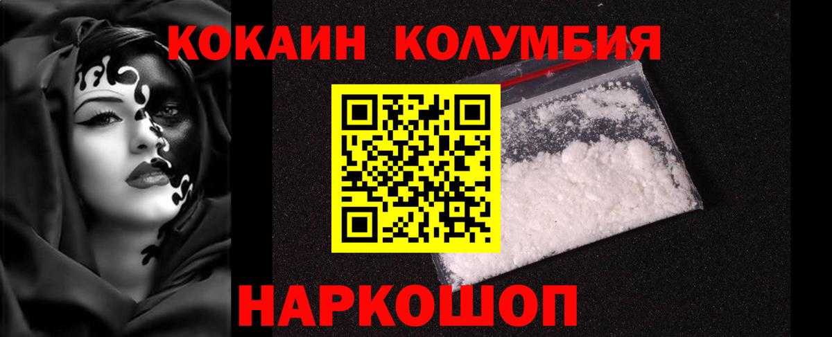 КОКАИН Эквадор Чапаевск