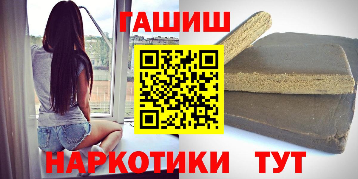 ГАШ хэш  ГАШ  ГАШИШ убойный  Чапаевск  Вход с VPN 