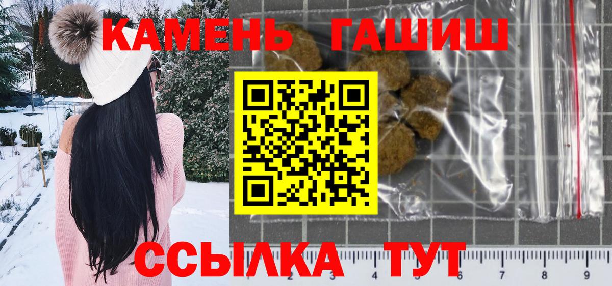 ГАШИШ гашик Чапаевск