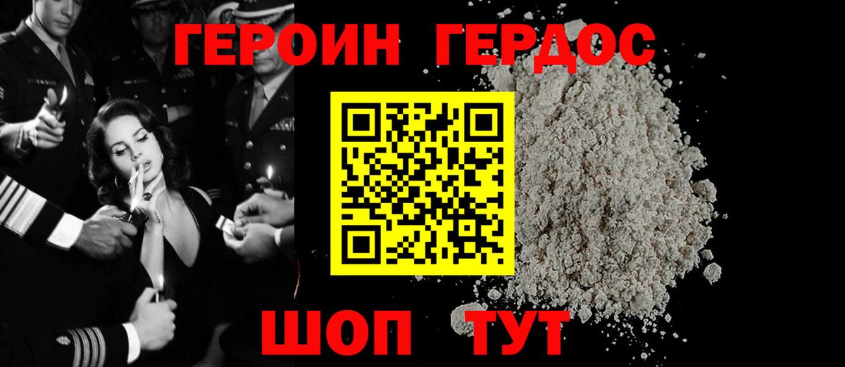 Героин  Вход с VPN  Чапаевск  ГЕРОИН Heroin 