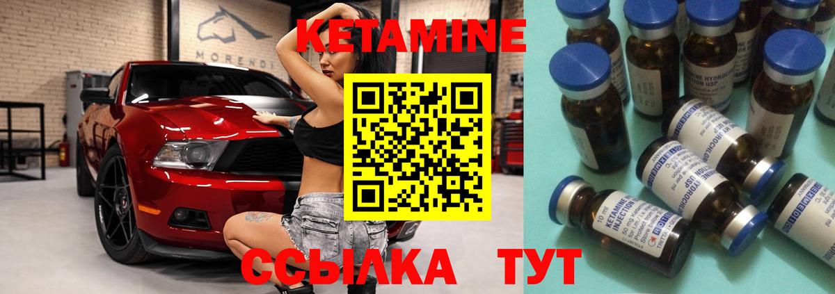 КЕТАМИН ketamine  Кетамин VHQ  Вход с VPN  Чапаевск 