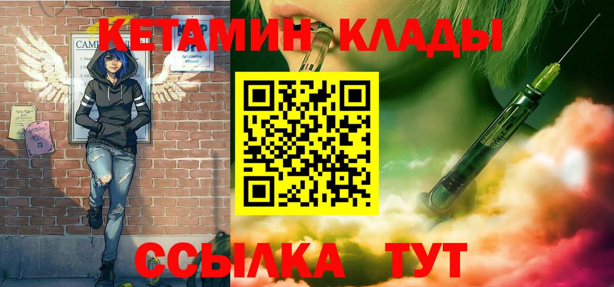 КЕТАМИН VHQ Чапаевск