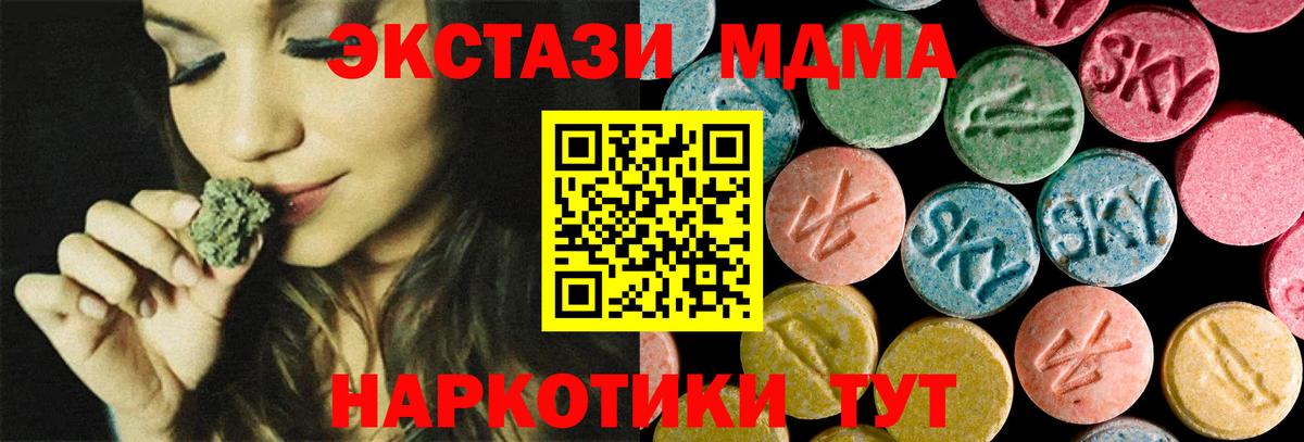 MDMA VHQ  Вход с VPN  MDMA crystal  Чапаевск 