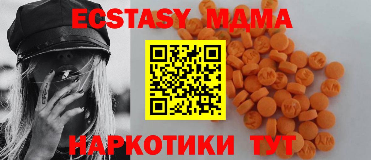МДМА crystal Чапаевск