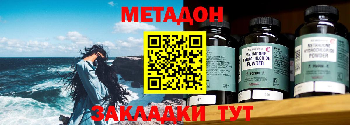 Чапаевск  МЕТАДОН methadone  Вход с VPN 