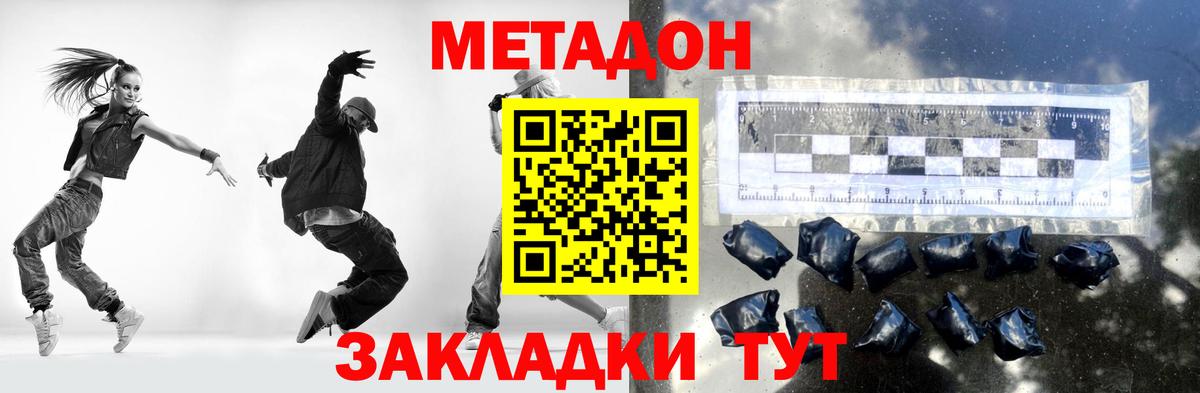 Метадон мёд Чапаевск