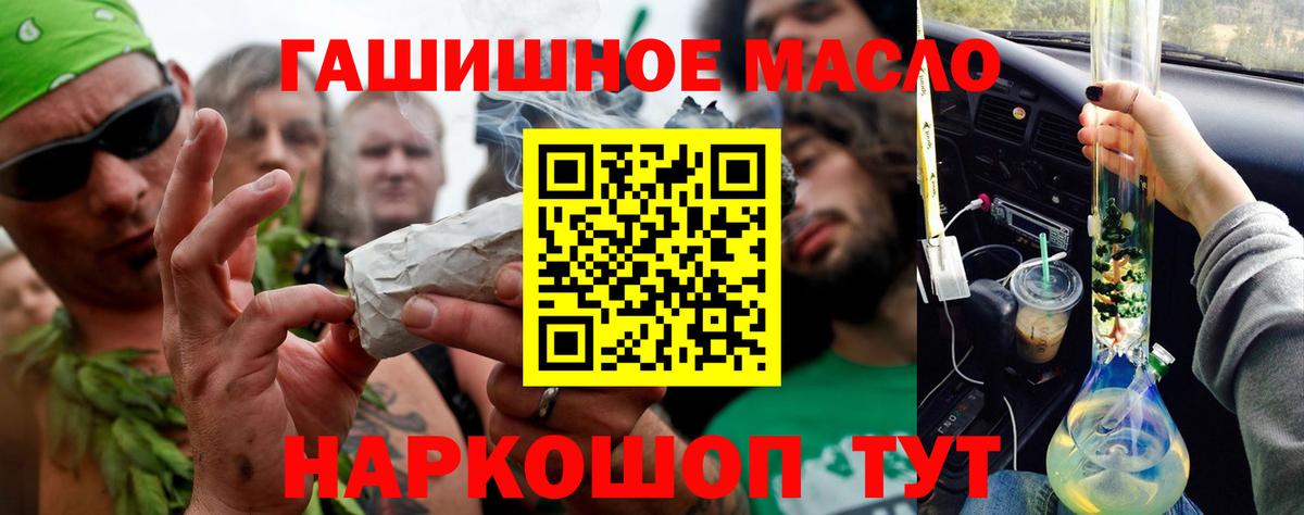 купить   Дистиллят ТГК гашишное масло  Вход с VPN  Чапаевск 