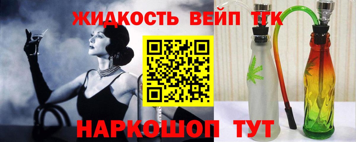 ТГК вейп с тгк Чапаевск