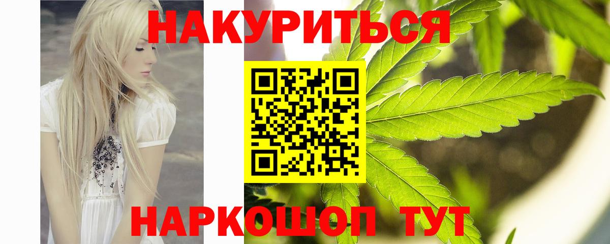 МАРИХУАНА семена Чапаевск